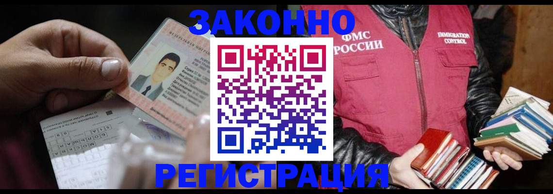 временная регистрация купить в Котласе