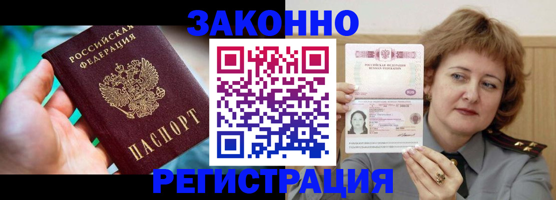 временная регистрация госуслуги в Котласе