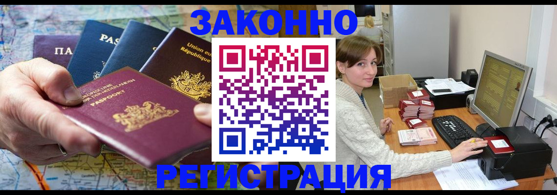 прописка для школы в Котласе