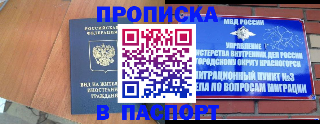 найти адрес прописки в Котласе